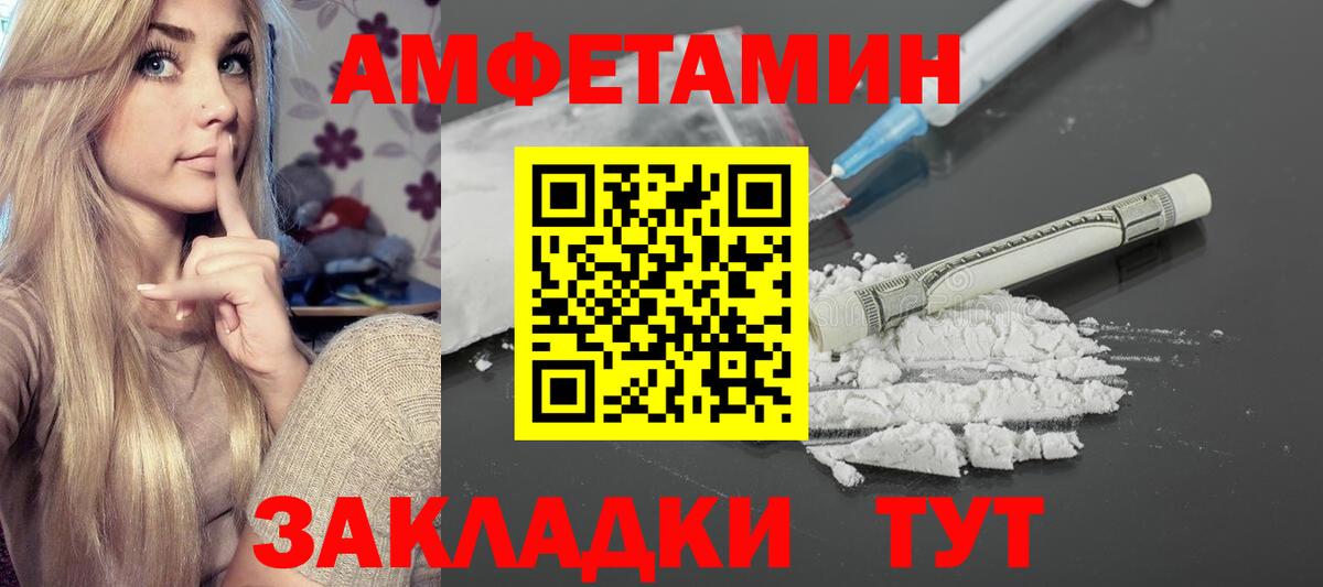 Великий Устюг  АМФЕТАМИН 98%  Амфетамин  Вход с VPN 