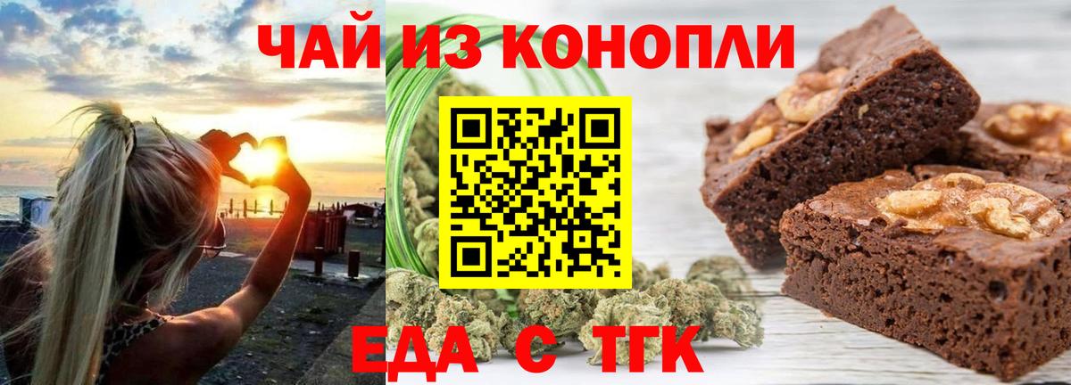 Cannafood марихуана Великий Устюг