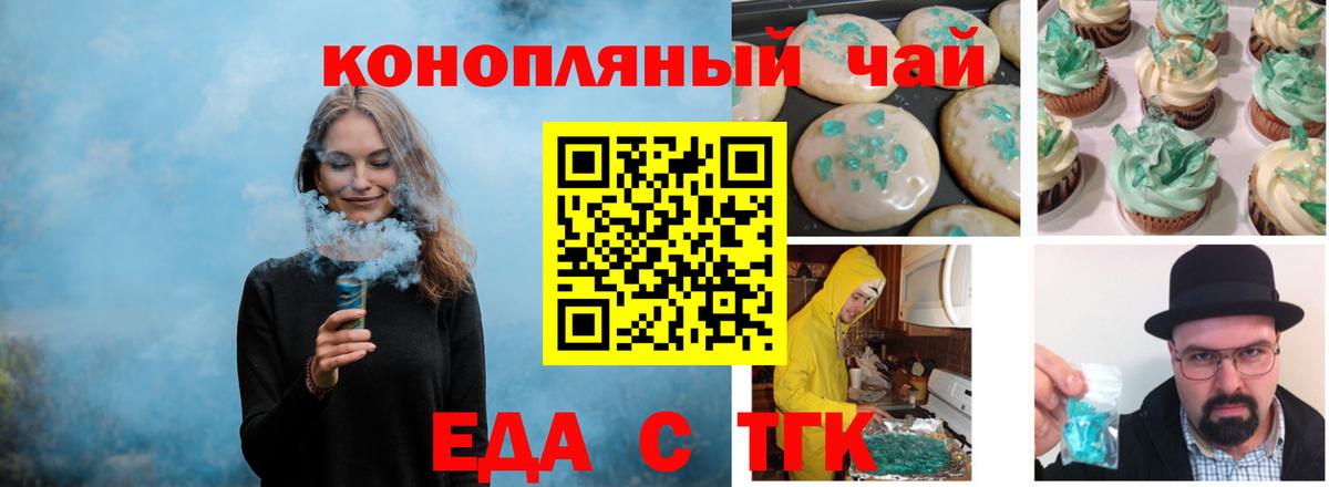 Великий Устюг  Еда ТГК марихуана  Вход с VPN 