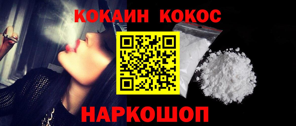 Великий Устюг  КОКАИН Перу  Вход с VPN  Кокаин Fish Scale 