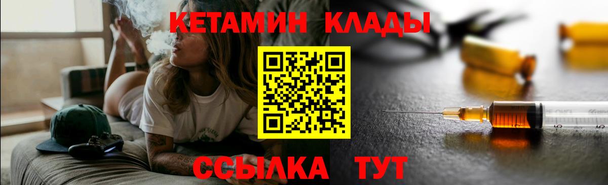 КЕТАМИН VHQ  kraken   Великий Устюг  Вход с VPN 