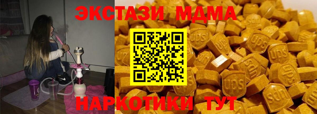 Великий Устюг  МДМА Molly  MDMA молли  Вход с VPN 