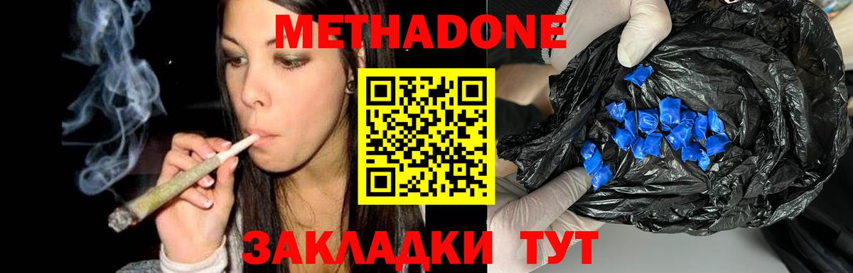 МЕТАДОН methadone  Вход с VPN  Великий Устюг  МЕТАДОН белоснежный 