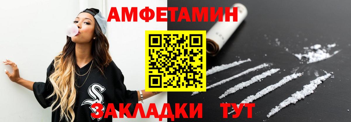 Великий Устюг  МЕТАМФЕТАМИН пудра  Вход с VPN 