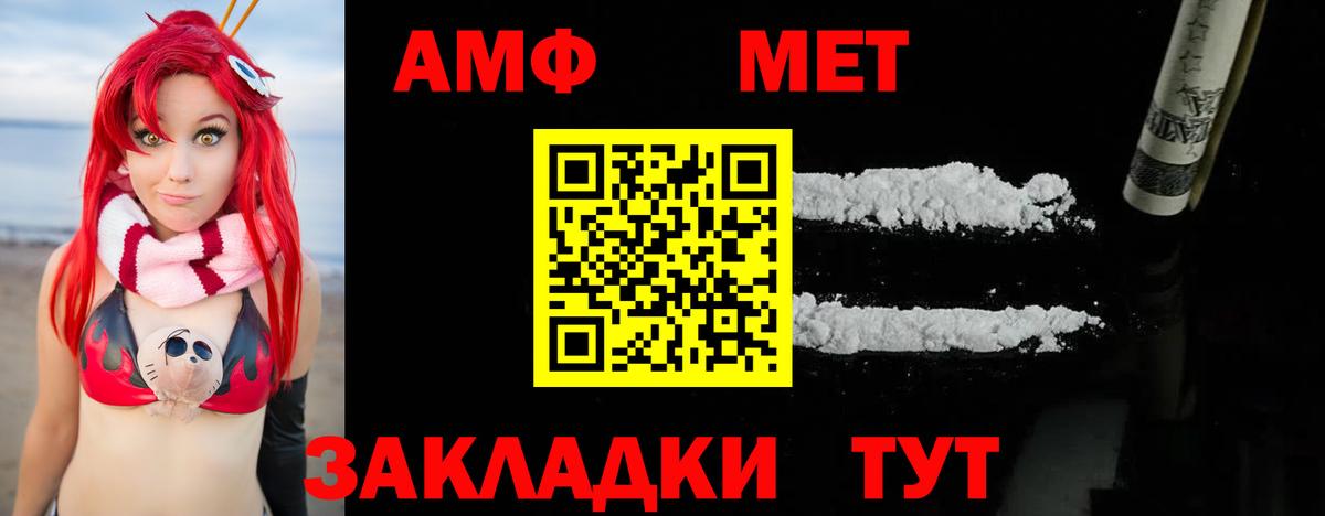 МЕТАМФЕТАМИН мет Великий Устюг