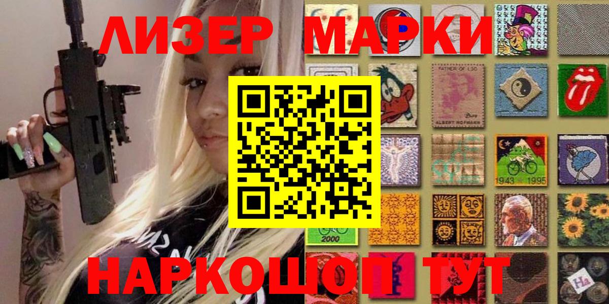 Марки N-bome 1500мкг Великий Устюг