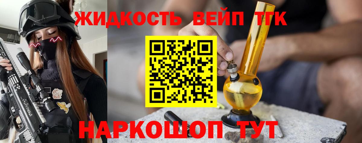 Великий Устюг  ТГК жижа  Вход с VPN 